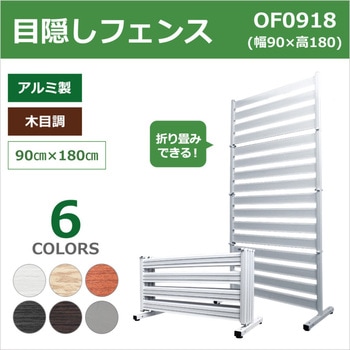 オレフェンス アルマックス