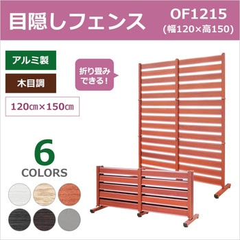 オレフェンス アルマックス
