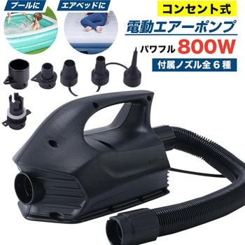 電動エアーポンプ SIS