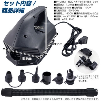 電動エアーポンプ SIS