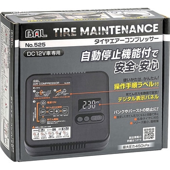 タイヤエアーコンプレッサー 大橋産業(BAL)