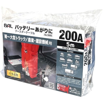 ブースターケーブル 大橋産業(BAL)