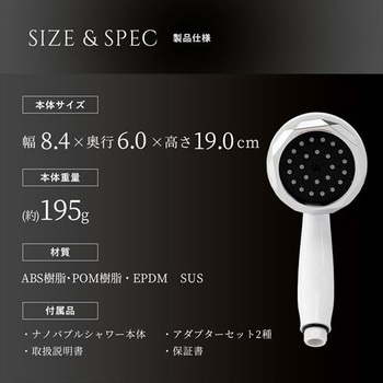 NANO VEIL ナノバブルシャワーヘッド 日本電興