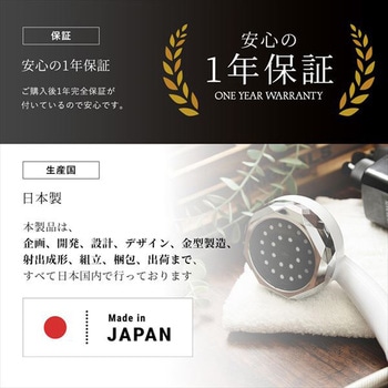 NANO VEIL ナノバブルシャワーヘッド 日本電興