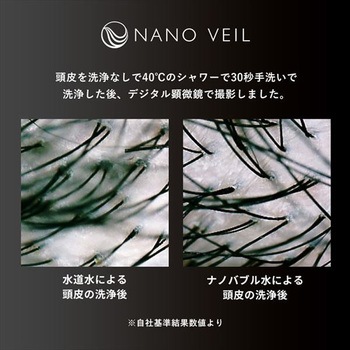 NANO VEIL ナノバブルシャワーヘッド 日本電興