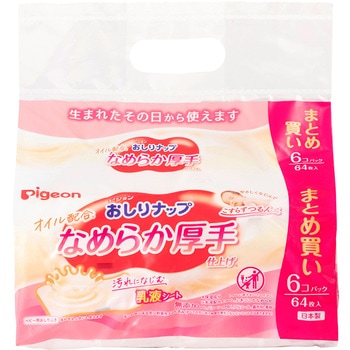 おしりナップ オイル配合 やわらか厚手仕上げ ピジョン