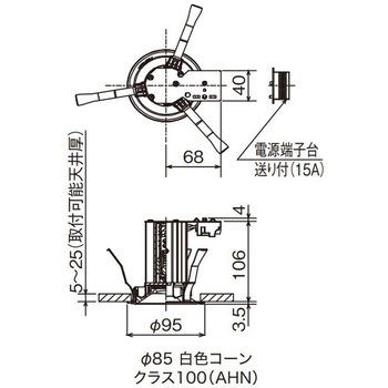 小径ダウンライト 埋込穴Φ85 白色コーン 遮光15° - 三菱電機