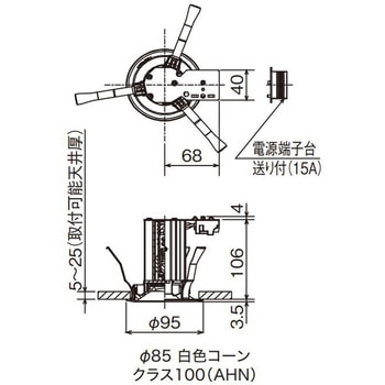 小径ダウンライト 埋込穴Φ85 白色コーン 遮光15° - 三菱電機