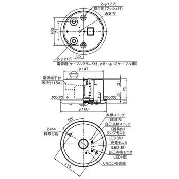 LED非常用照明器具 LED専用形 リモコン自己点検機能タイプ クリーンルーム向け 埋込形 三菱電機