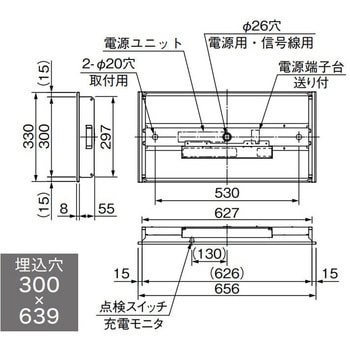 LEDライトユニット形ベースライト 非常用照明器具 20形 埋込形 300幅 三菱電機