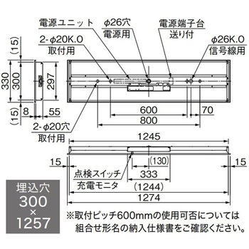 LEDライトユニット形ベースライト 非常用照明器具 40形 埋込形 器具本体 三菱電機
