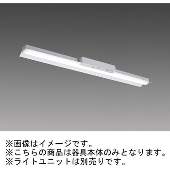 LEDライトユニット形ベースライト 非常用照明器具 40形 直付形 笠付タイプ 器具本体 - 三菱電機