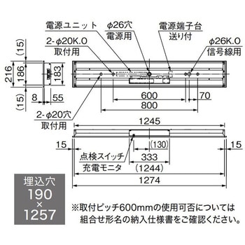 LEDライトユニット形ベースライト 非常用照明器具 40形 埋込形 190幅 三菱電機
