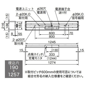 LEDライトユニット形ベースライト 非常用照明器具 40形 埋込形 190幅 三菱電機