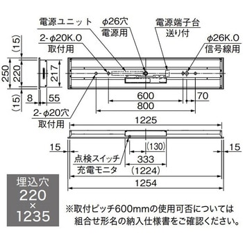 LEDライトユニット形ベースライト 非常用照明器具 40形 埋込形 220幅 三菱電機