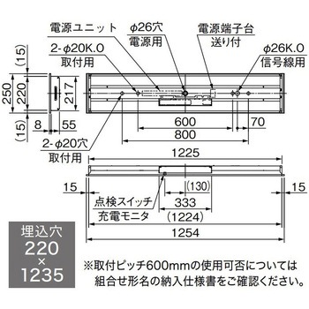 LEDライトユニット形ベースライト 非常用照明器具 40形 埋込形 220幅 三菱電機