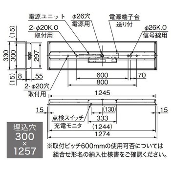 LEDライトユニット形ベースライト 非常用照明器具 40形 埋込形 300幅 三菱電機