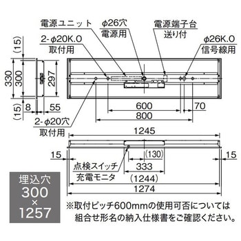 LEDライトユニット形ベースライト 非常用照明器具 40形 埋込形 300幅 三菱電機