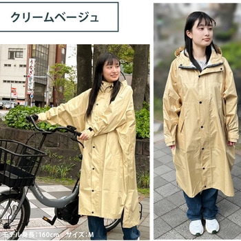 サイクルドルマン レインコート アルフォーインターナショナル