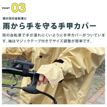 サイクルドルマン レインコート アルフォーインターナショナル