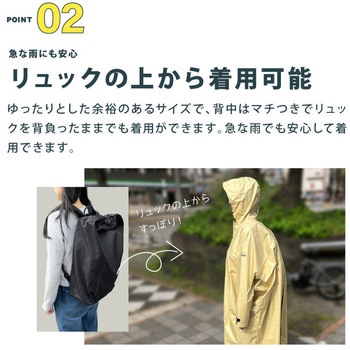 サイクルドルマン レインコート アルフォーインターナショナル