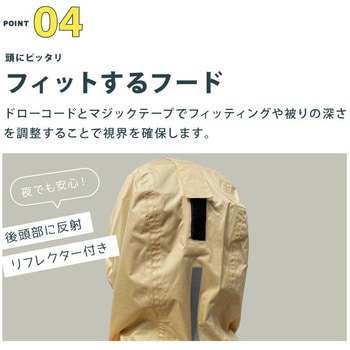 サイクルドルマン レインコート アルフォーインターナショナル