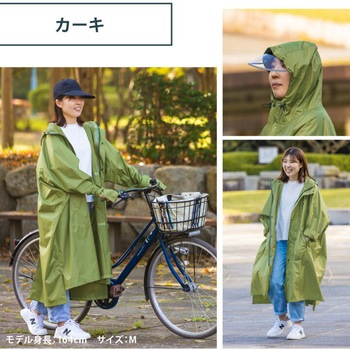 サイクルドルマン レインコート アルフォーインターナショナル