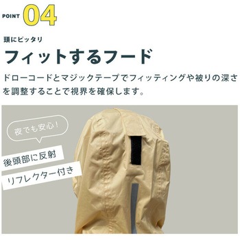 サイクルドルマン レインコート アルフォーインターナショナル