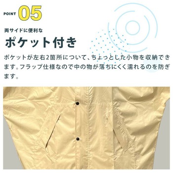 サイクルドルマン レインコート アルフォーインターナショナル