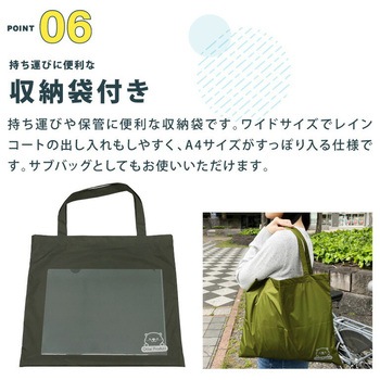 サイクルドルマン レインコート アルフォーインターナショナル