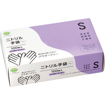 ニトリル手袋 70μ(粉なし) アルフォーインターナショナル