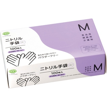 ニトリル手袋 70μ(粉なし) アルフォーインターナショナル