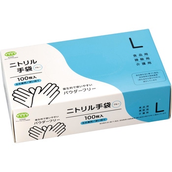 ニトリル手袋 80μ(粉なし) アルフォーインターナショナル