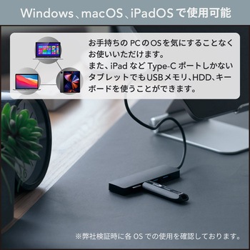 1つのType-Cポートで複数の周辺機器が使える USB3.2 Gen1 Type-A×4 ノイズ対策済み Type-C USBハブ OWLTECH(オウルテック)