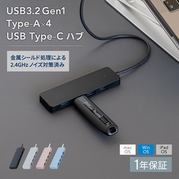 1つのType-Cポートで複数の周辺機器が使える USB3.2 Gen1 Type-A×4 ノイズ対策済み Type-C USBハブ OWLTECH(オウルテック)