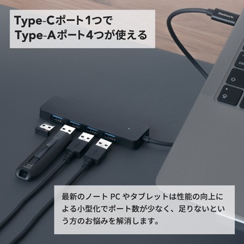1つのType-Cポートで複数の周辺機器が使える USB3.2 Gen1 Type-A×4 ノイズ対策済み Type-C USBハブ OWLTECH(オウルテック)