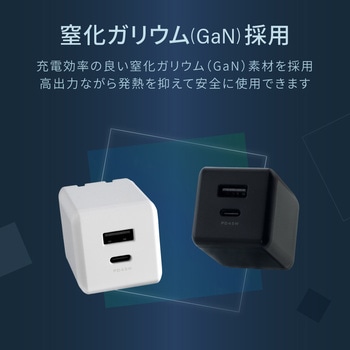 GaN(窒化ガリウム)採用 USB Type-C×1 USB Type-A×1 最大PD45W出力 コンパクト2ポートAC充電器 - OWLTECH(オウルテック)