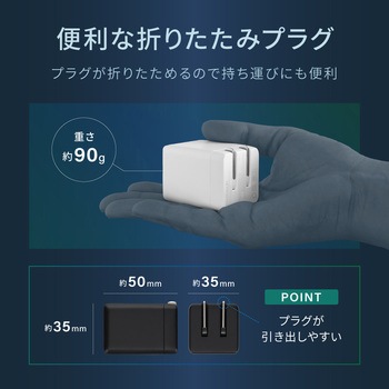 GaN(窒化ガリウム)採用 USB Type-C×1 USB Type-A×1 最大PD45W出力 コンパクト2ポートAC充電器 - OWLTECH(オウルテック)