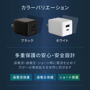 GaN(窒化ガリウム)採用 USB Type-C×1 USB Type-A×1 最大PD45W出力 コンパクト2ポートAC充電器 - OWLTECH(オウルテック)