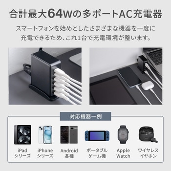 6台同時充電可能 合計最大64W出力 USB Type-C×2 USB Type-A×4 AC充電器 OWLTECH(オウルテック)