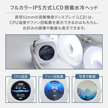 水冷CPUクーラー ARGB LED内蔵ヘッド すばや