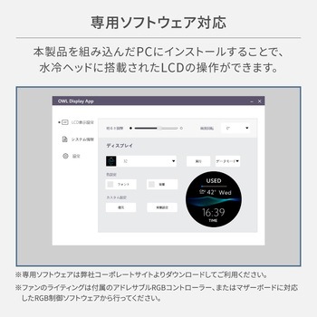 フルカラーLCD ARGB LED内蔵ヘッド搭載 360mmサイズ 水冷CPUクーラー OWLTECH(オウルテック)