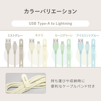 超やわらかで断線に強い 耐屈曲3万回以上 急速充電2.4A/データ転送 USB Type-A to Lightning シリコンケーブル OWLTECH(オウルテック)