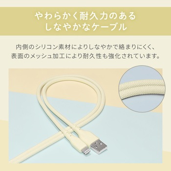 超やわらかで断線に強い 耐屈曲3万回以上 急速充電2.4A/データ転送 USB Type-A to Lightning シリコンケーブル OWLTECH(オウルテック)