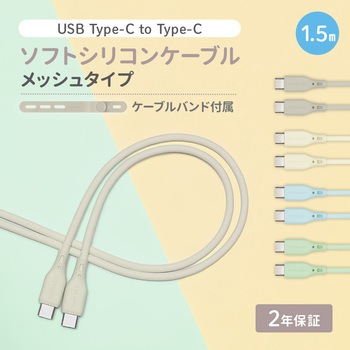 超やわらかで断線に強い 耐屈曲3万回以上 PD60W充電/データ転送 USB Type-C to USB Type-C シリコンケーブル OWLTECH(オウルテック)