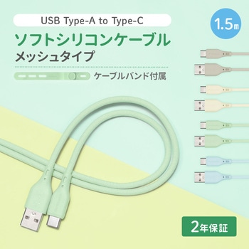 超やわらかで断線に強い 耐屈曲3万回以上 急速充電3A/データ転送 USB Type-A to USB Type-C シリコンケーブル OWLTECH(オウルテック)