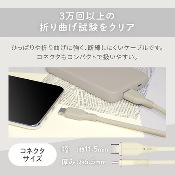 超やわらかで断線に強い 耐屈曲3万回以上 急速充電3A/データ転送 USB Type-A to USB Type-C シリコンケーブル OWLTECH(オウルテック)