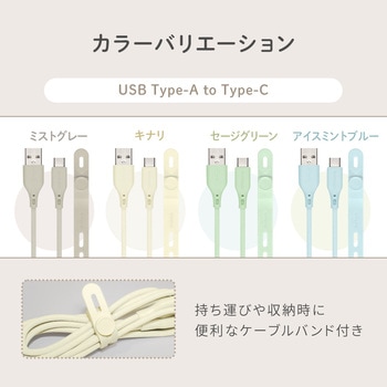 超やわらかで断線に強い 耐屈曲3万回以上 急速充電3A/データ転送 USB Type-A to USB Type-C シリコンケーブル OWLTECH(オウルテック)