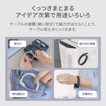 磁力でまとまる PD60W充電/データ転送 USB Type-C to USB Type-C マグネットケーブル OWLTECH(オウルテック)