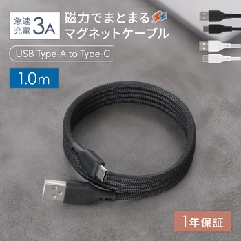 磁力でまとまる 急速充電3A/データ転送 USB Type-A to USB Type-C マグネットケーブル OWLTECH(オウルテック)